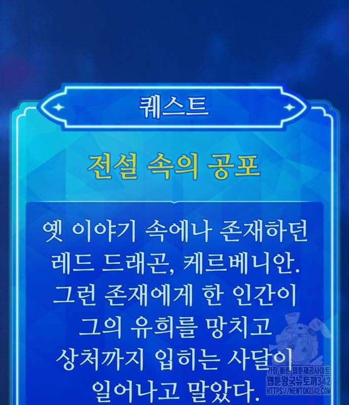 게임 최강 트롤러 92화 194