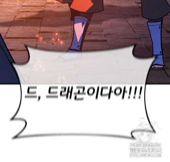 게임 최강 트롤러 92화 202