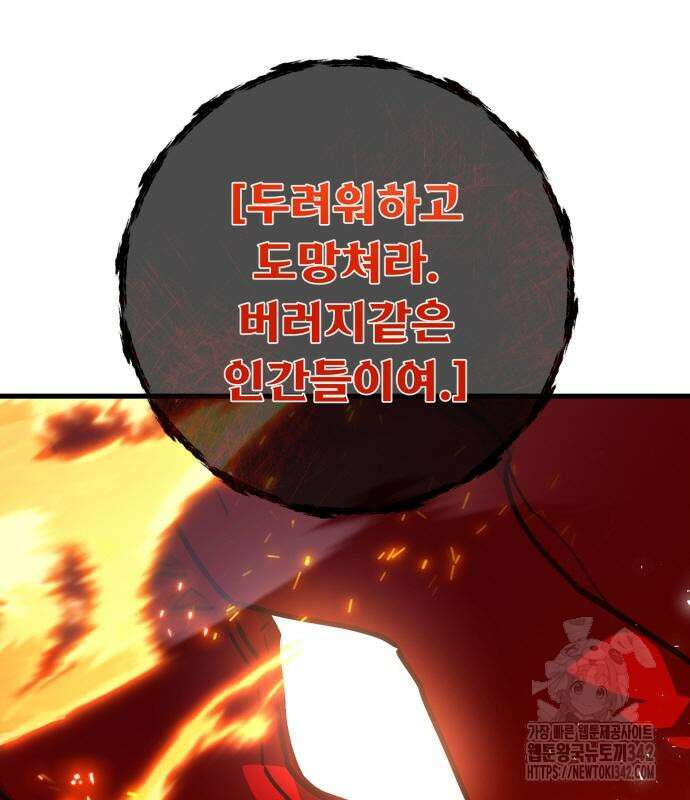 게임 최강 트롤러 92화 203