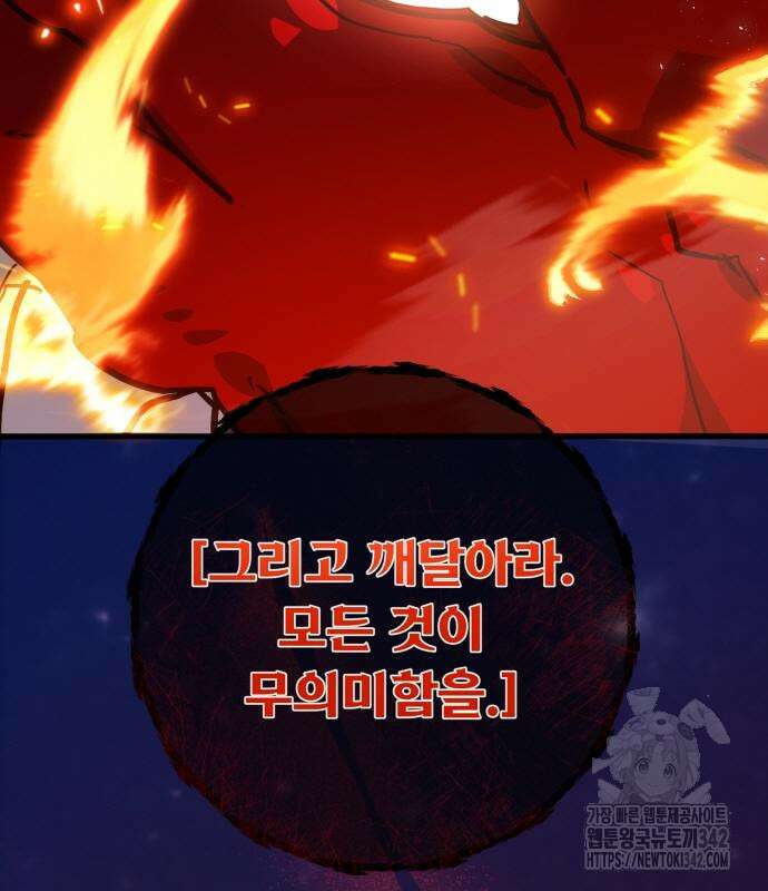 게임 최강 트롤러 92화 204
