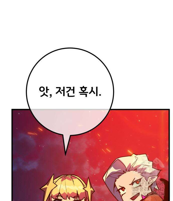 게임 최강 트롤러 92화 215