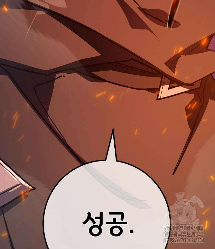 게임 최강 트롤러 92화 220