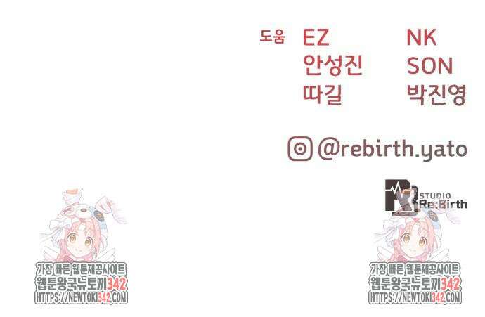 게임 최강 트롤러 92화 224