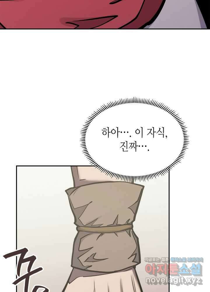 이차원 용병 시즌6 53화 14