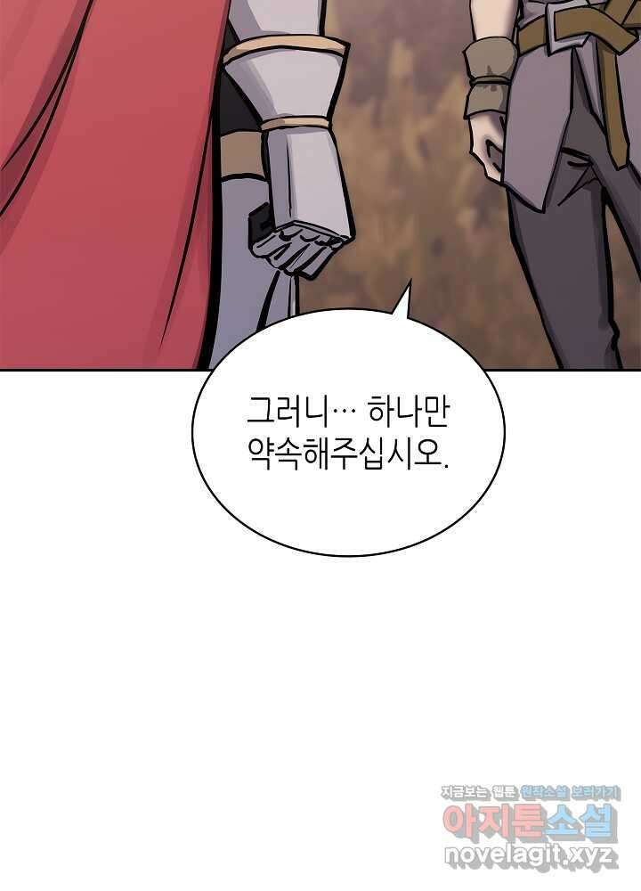 이차원 용병 시즌6 53화 19