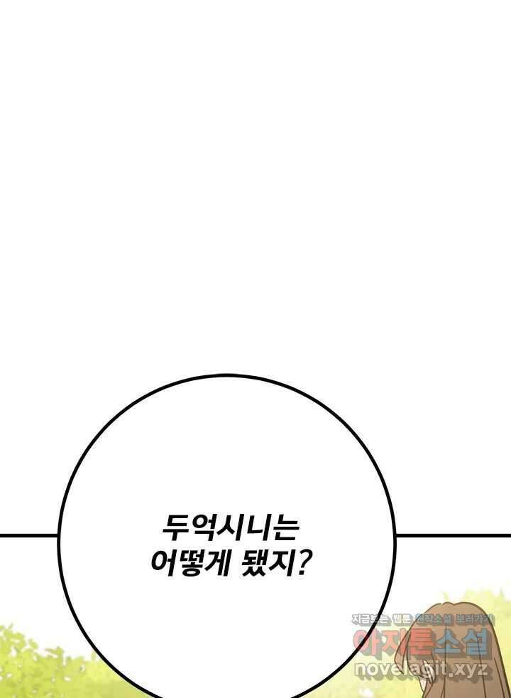 소녀신선 226화 찾았다 6 1