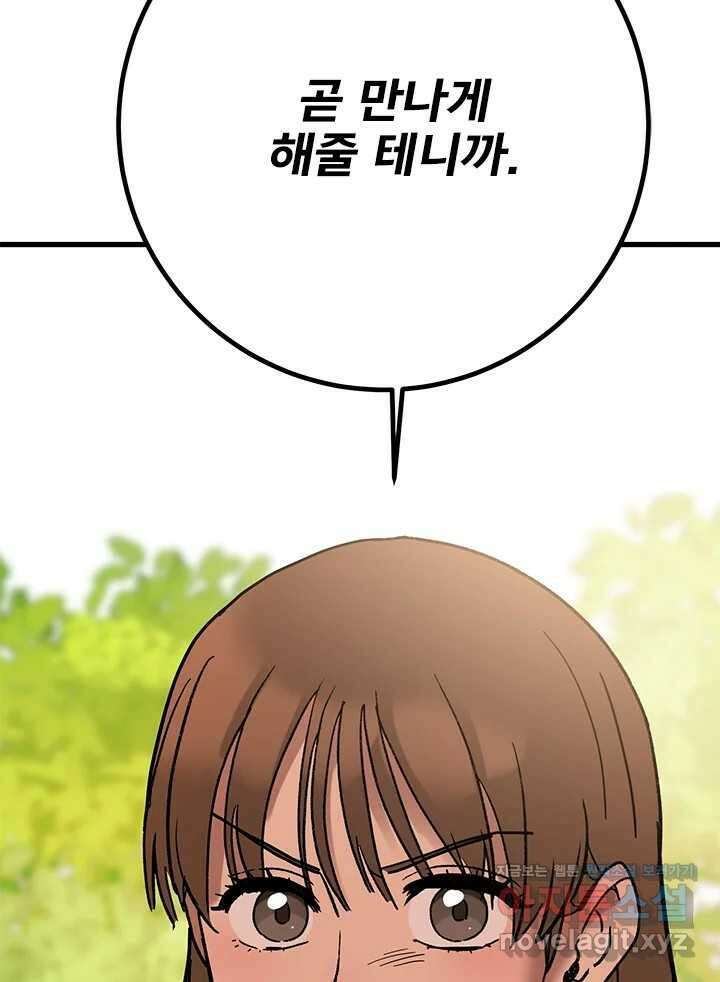 소녀신선 226화 찾았다 6 5