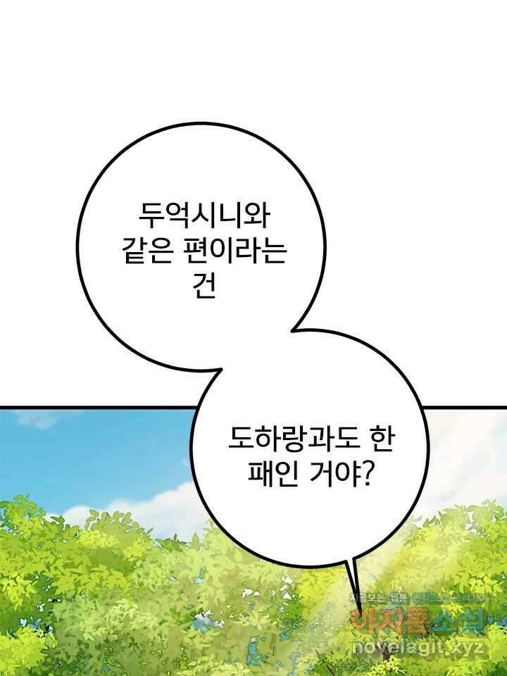 소녀신선 226화 찾았다 6 9