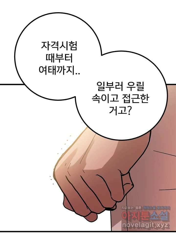 소녀신선 226화 찾았다 6 11