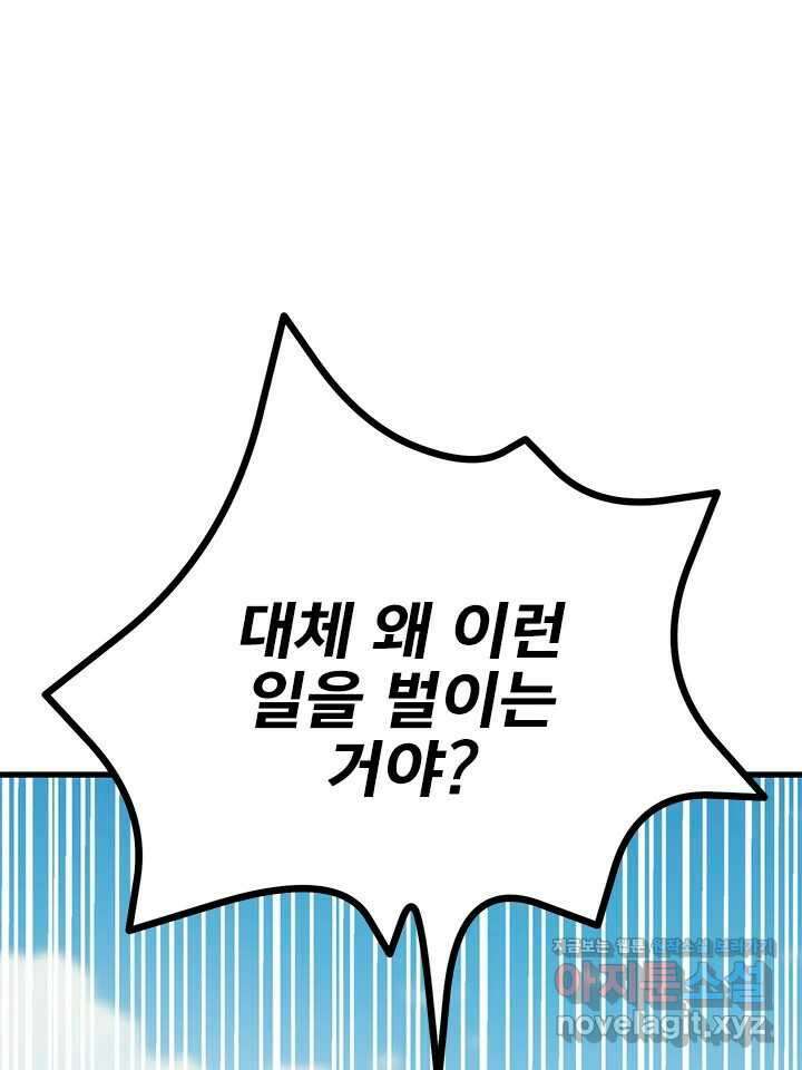 소녀신선 226화 찾았다 6 14