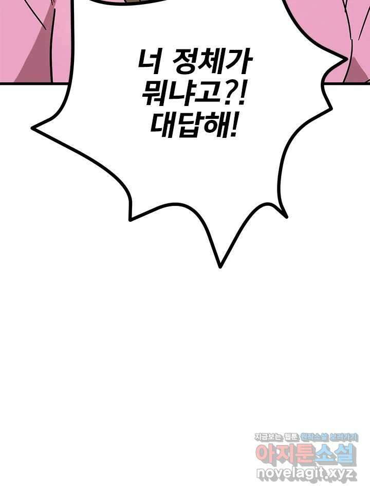 소녀신선 226화 찾았다 6 16