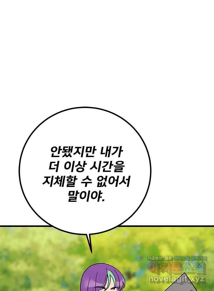 소녀신선 226화 찾았다 6 19