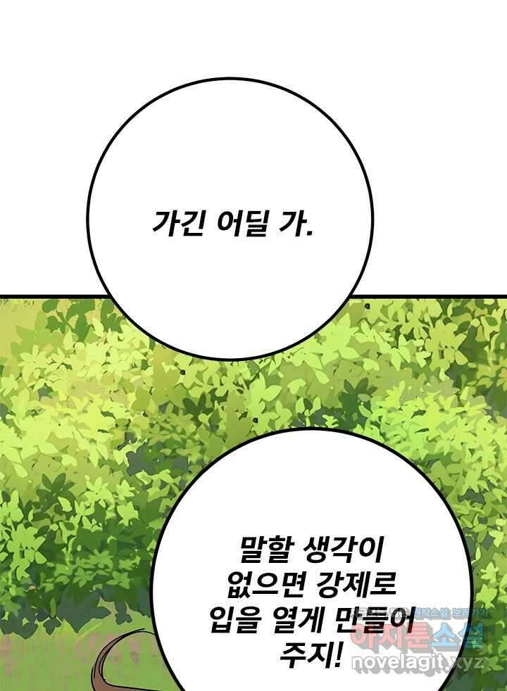 소녀신선 226화 찾았다 6 21