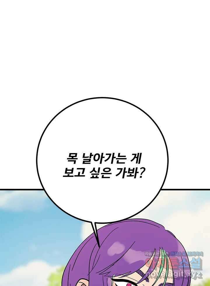 소녀신선 226화 찾았다 6 26