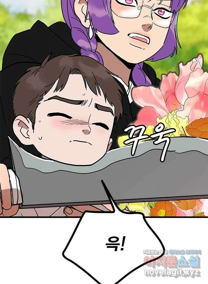 소녀신선 226화 찾았다 6 27