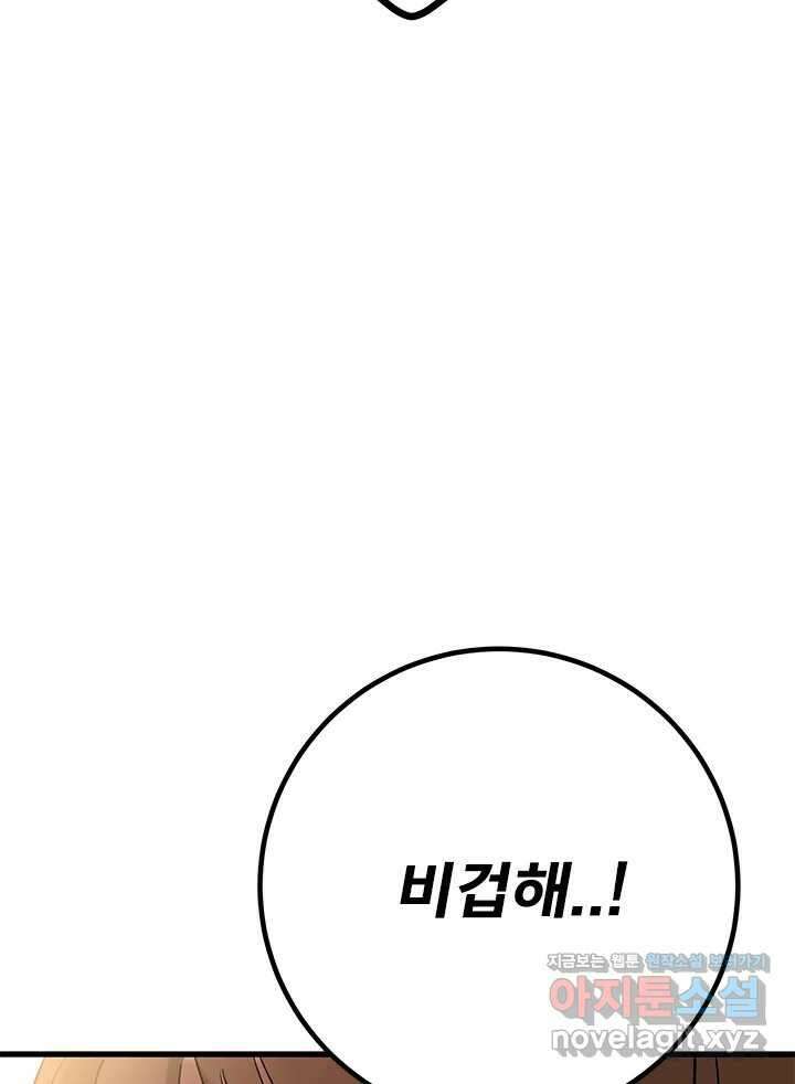 소녀신선 226화 찾았다 6 28