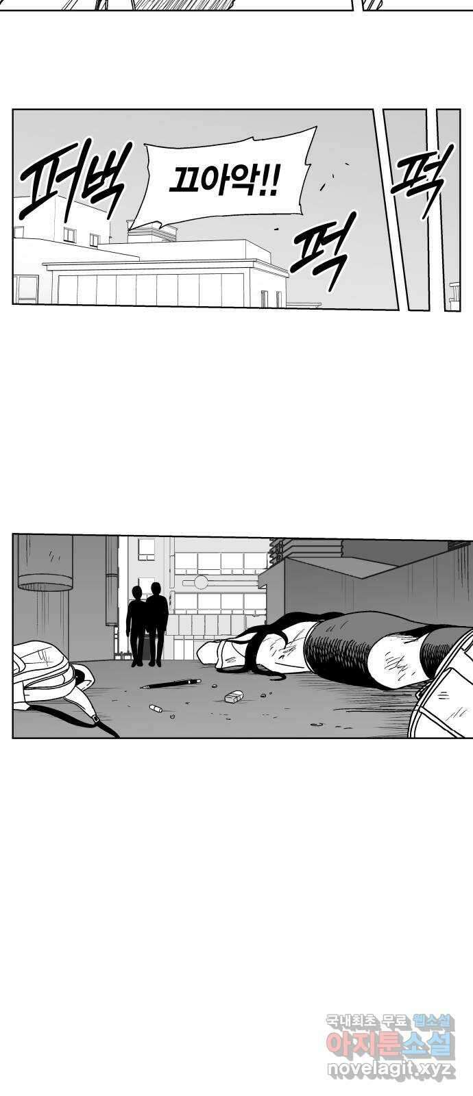 공동급식구역 37화 도화선 2 3