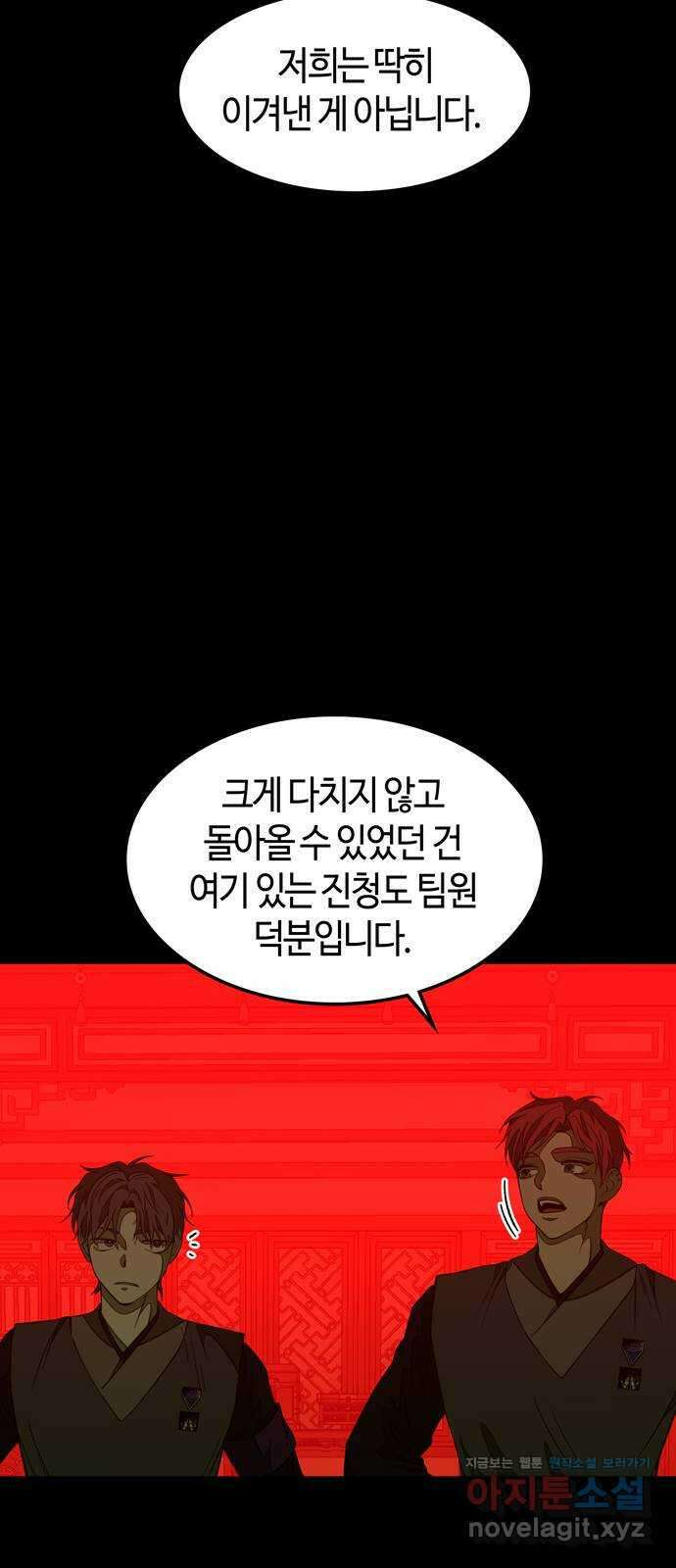 미드우트 97화 : 오퍼의 제안 22