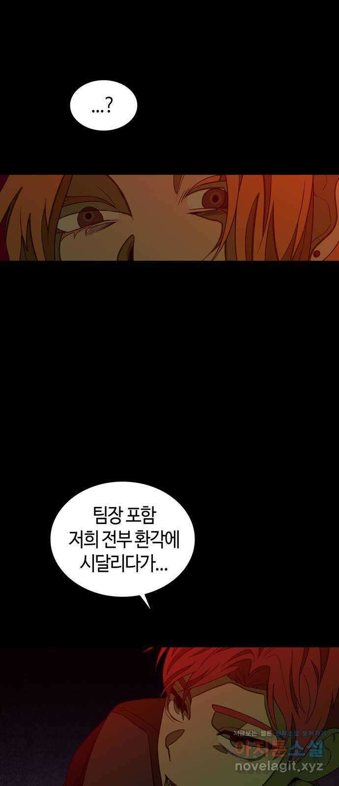 미드우트 97화 : 오퍼의 제안 23