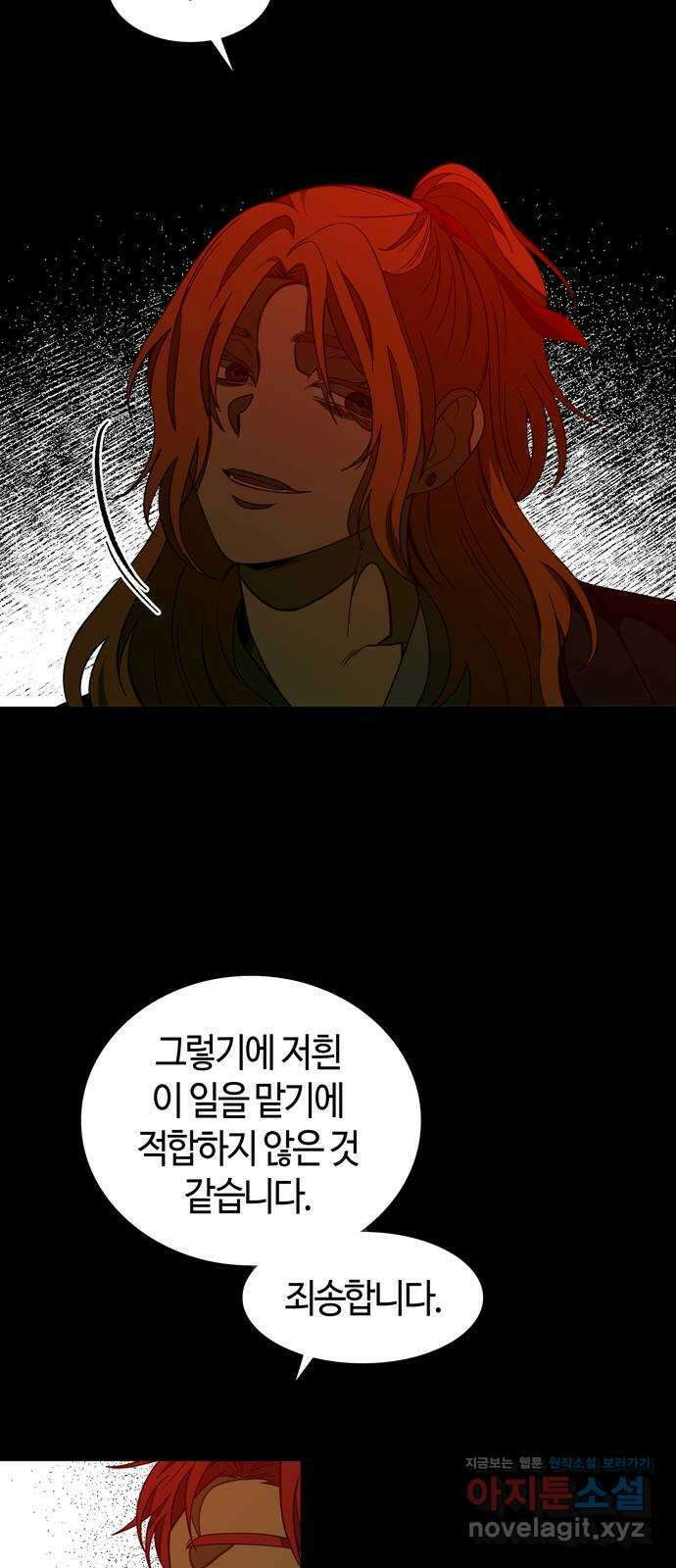 미드우트 97화 : 오퍼의 제안 25