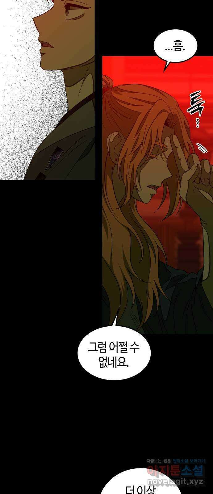 미드우트 97화 : 오퍼의 제안 26