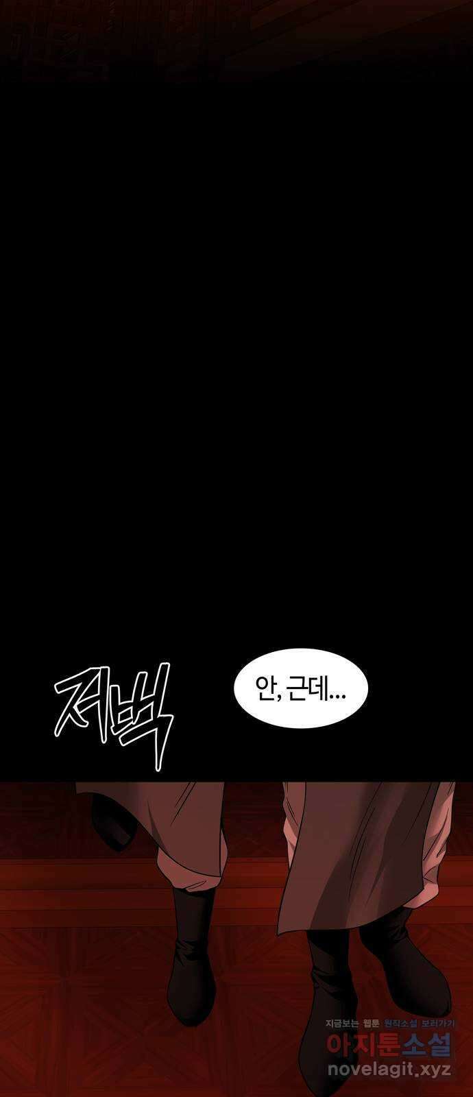 미드우트 97화 : 오퍼의 제안 30