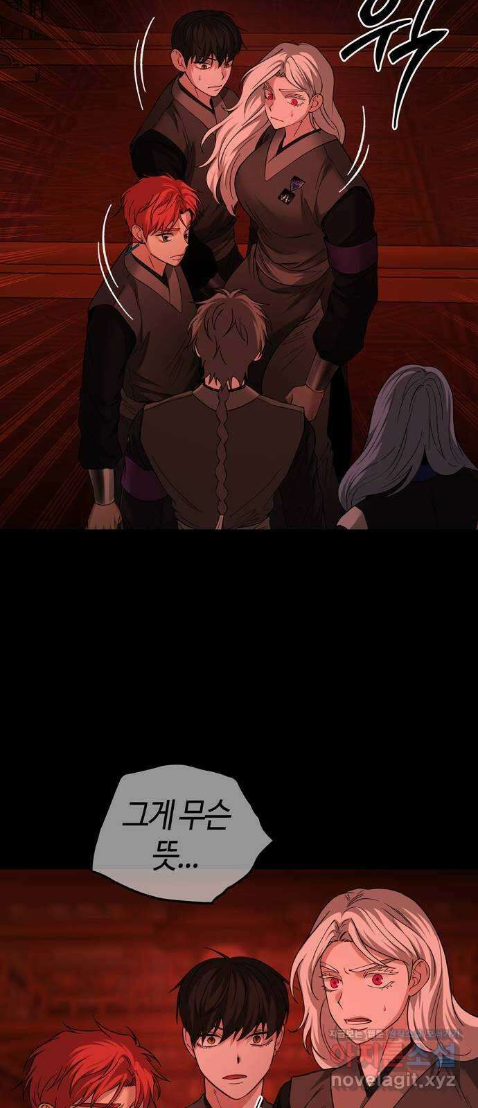 미드우트 97화 : 오퍼의 제안 35