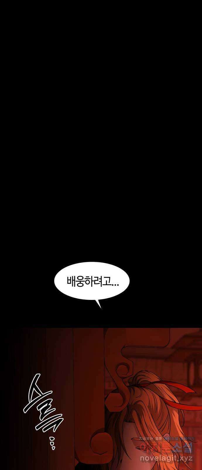 미드우트 97화 : 오퍼의 제안 39
