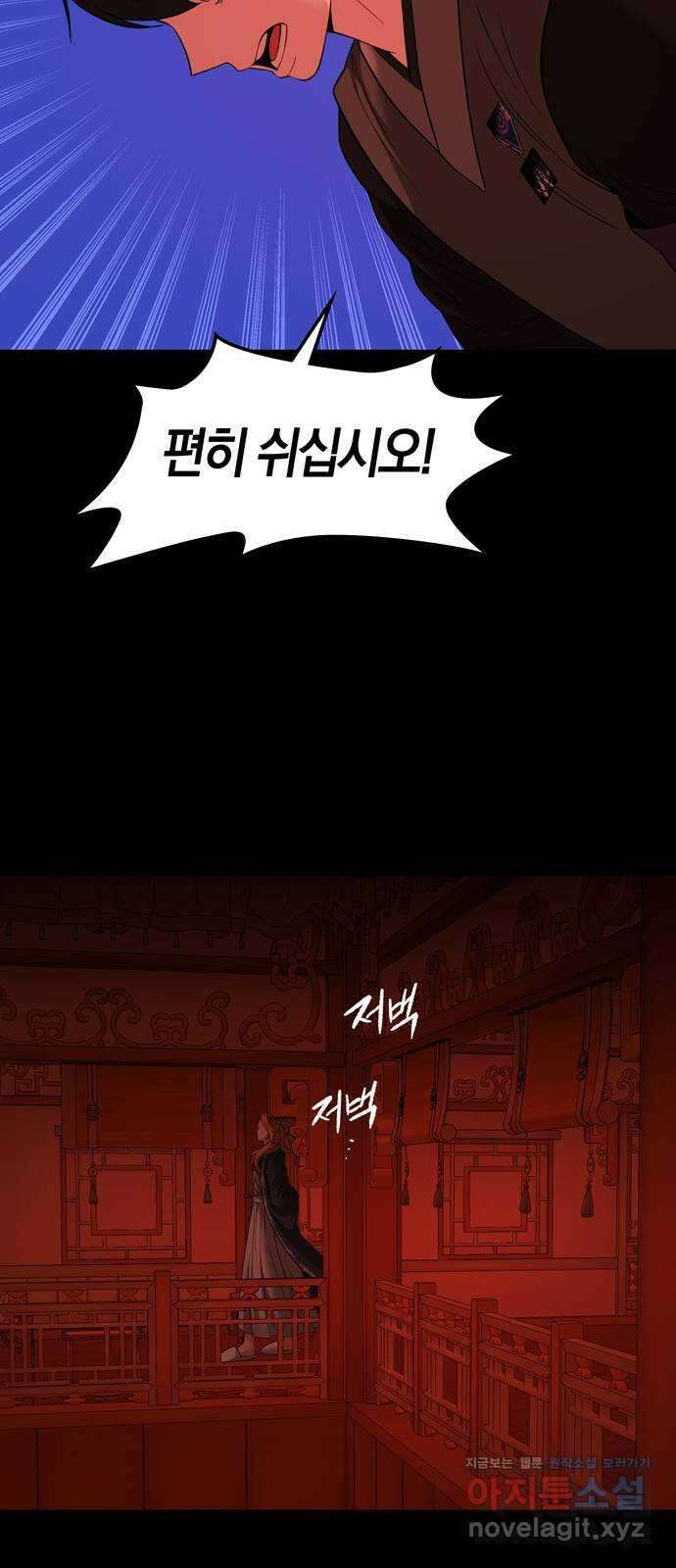 미드우트 97화 : 오퍼의 제안 41