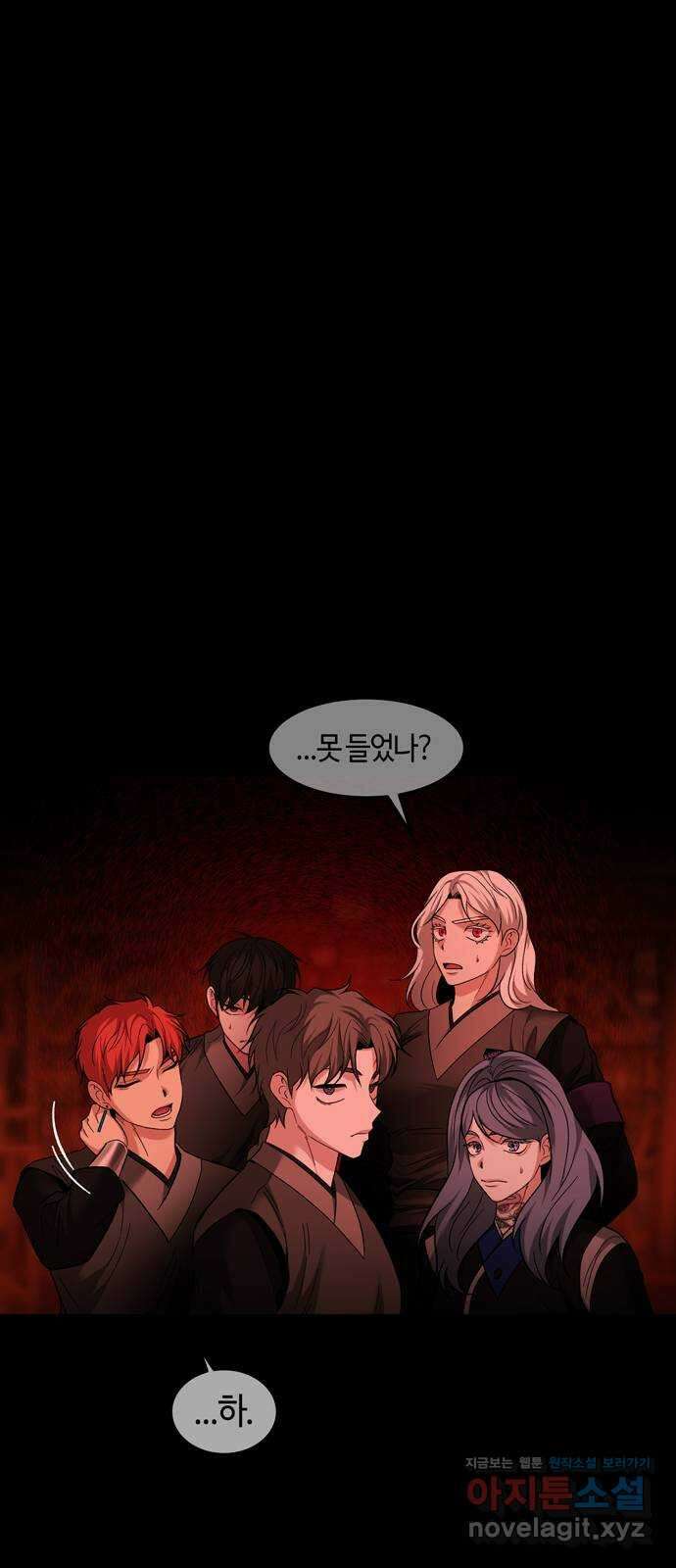 미드우트 97화 : 오퍼의 제안 42