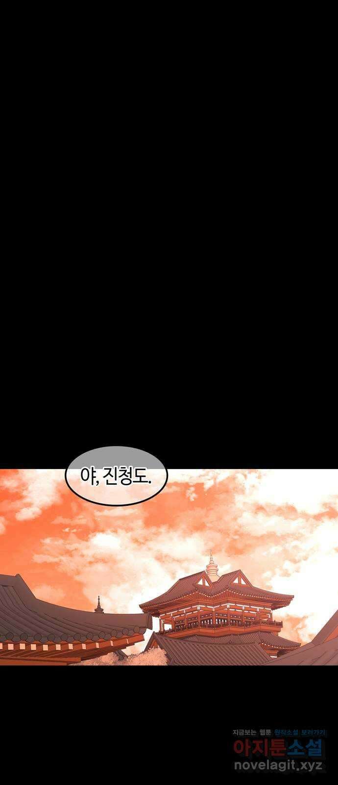 미드우트 97화 : 오퍼의 제안 43