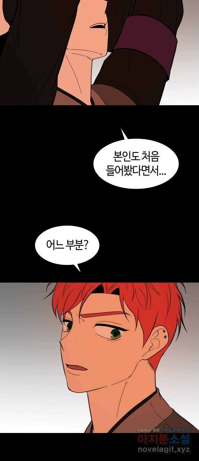 미드우트 97화 : 오퍼의 제안 46