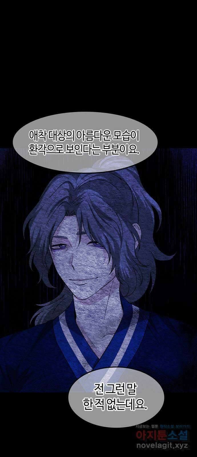 미드우트 97화 : 오퍼의 제안 47