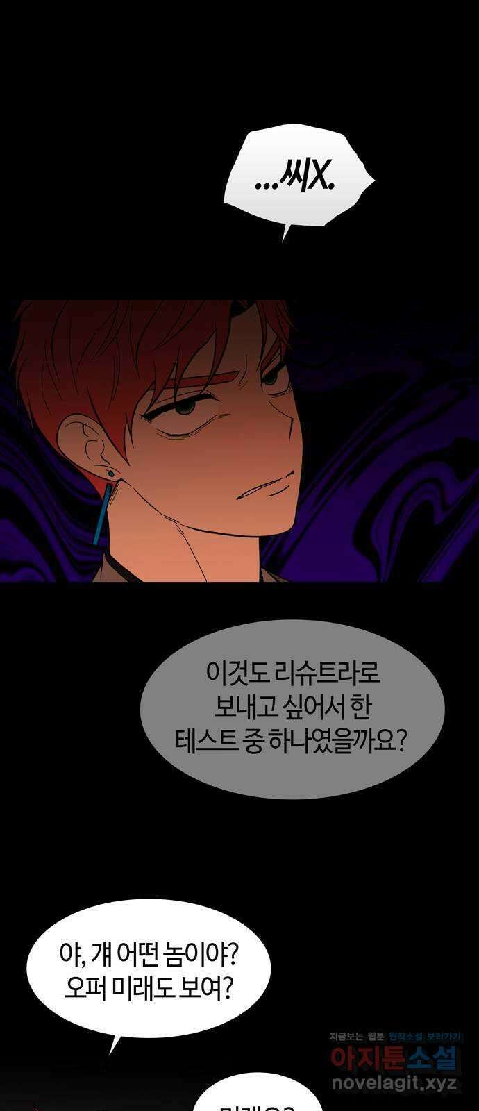 미드우트 97화 : 오퍼의 제안 50
