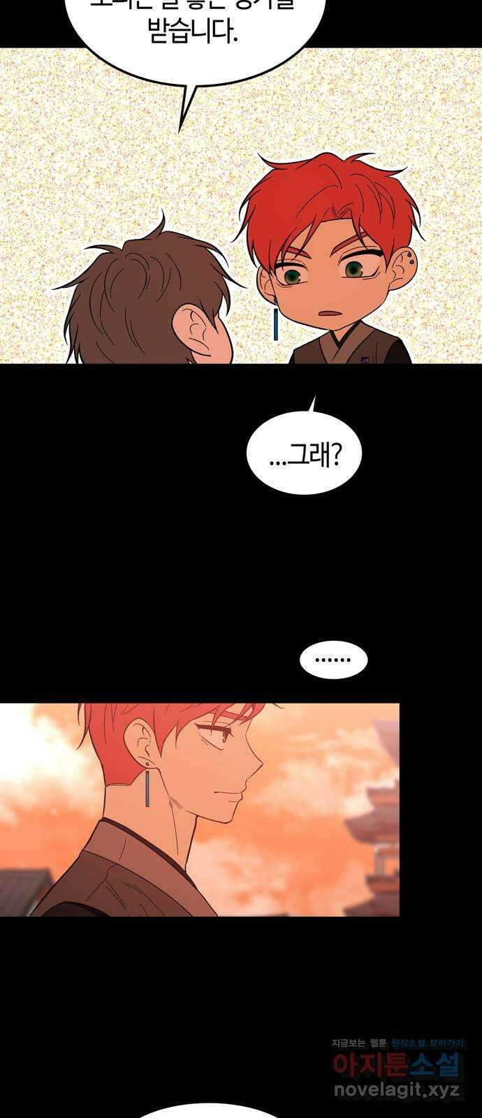 미드우트 97화 : 오퍼의 제안 54