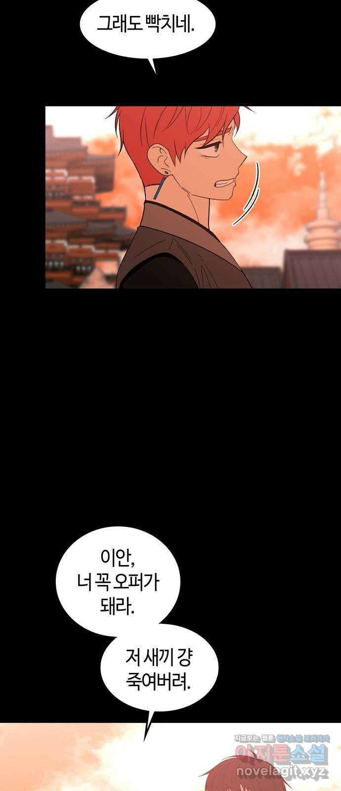 미드우트 97화 : 오퍼의 제안 55
