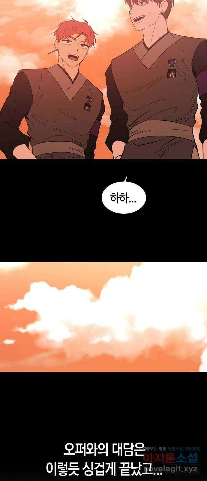 미드우트 97화 : 오퍼의 제안 56