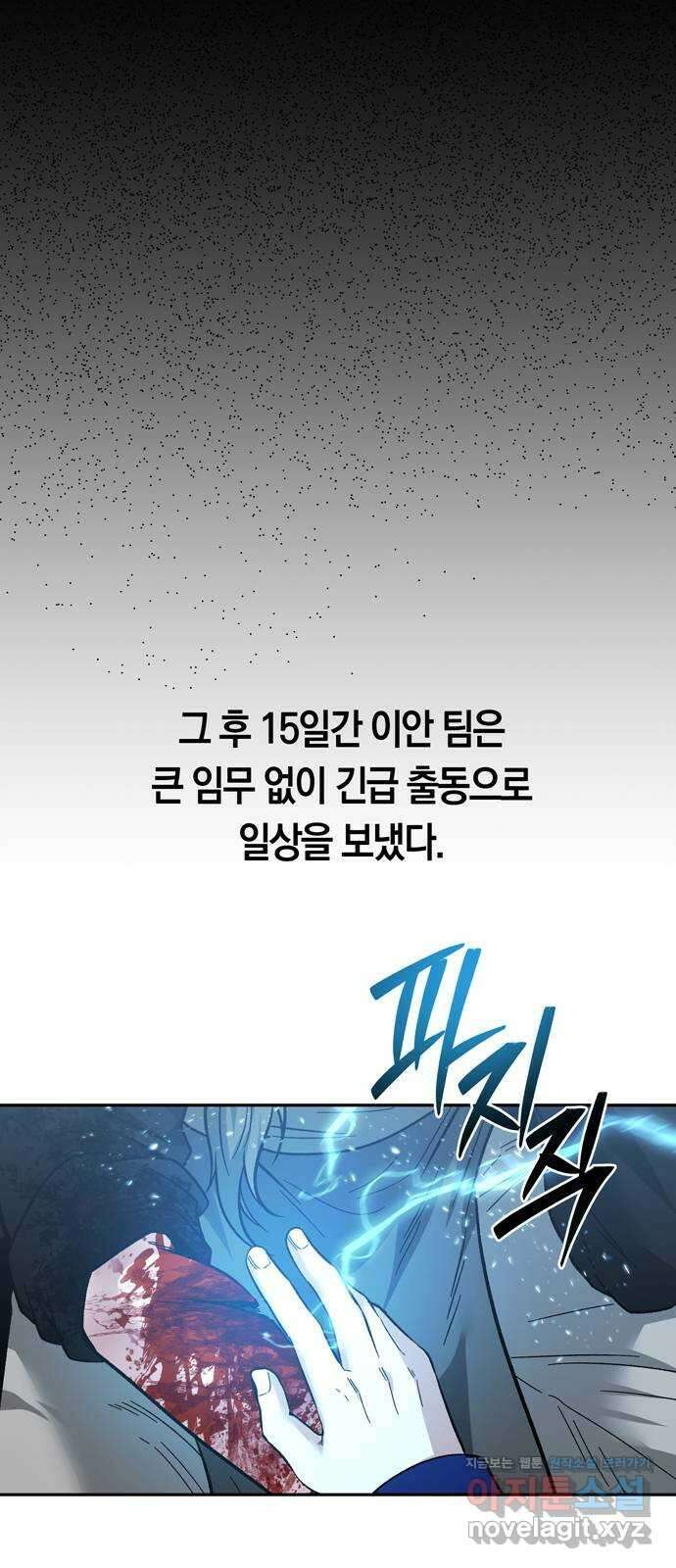 미드우트 97화 : 오퍼의 제안 57
