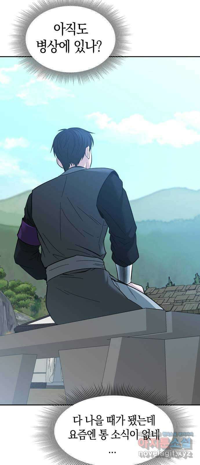 미드우트 97화 : 오퍼의 제안 60