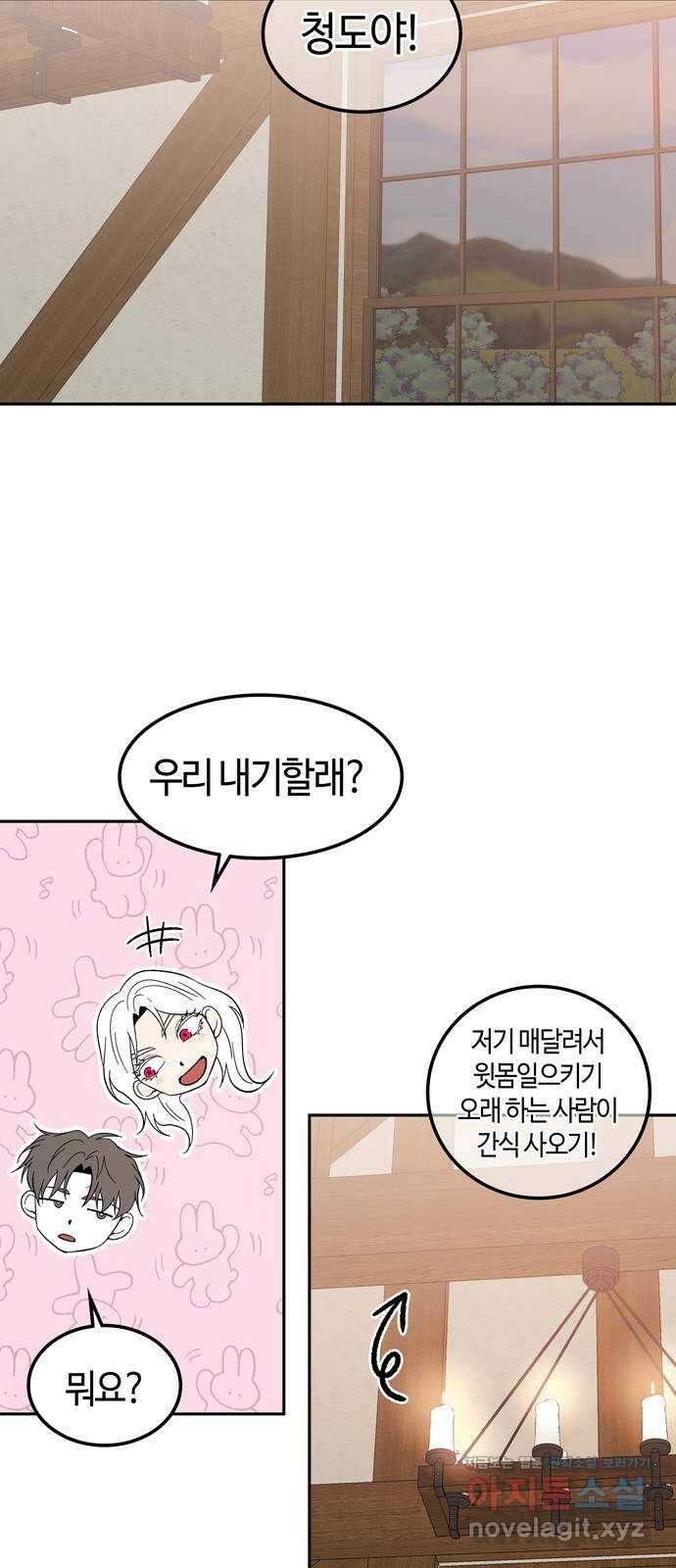 미드우트 97화 : 오퍼의 제안 62