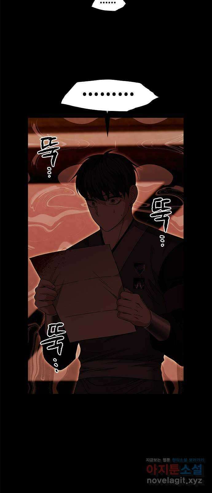 미드우트 97화 : 오퍼의 제안 74