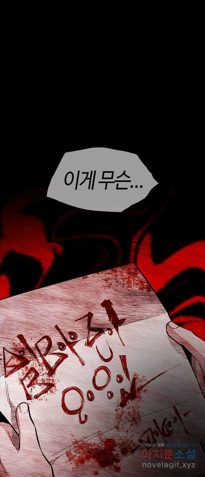 미드우트 97화 : 오퍼의 제안 75
