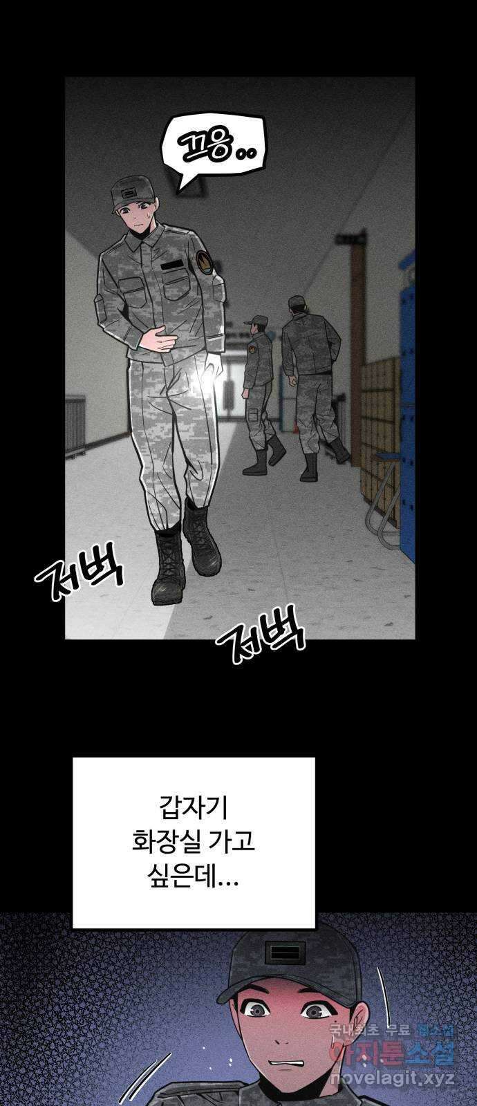 스토커의 하루 109화 11