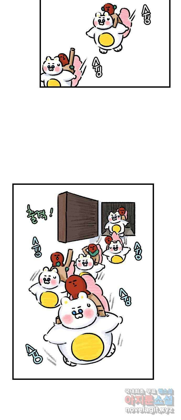 우리는 후라이족 35화 2