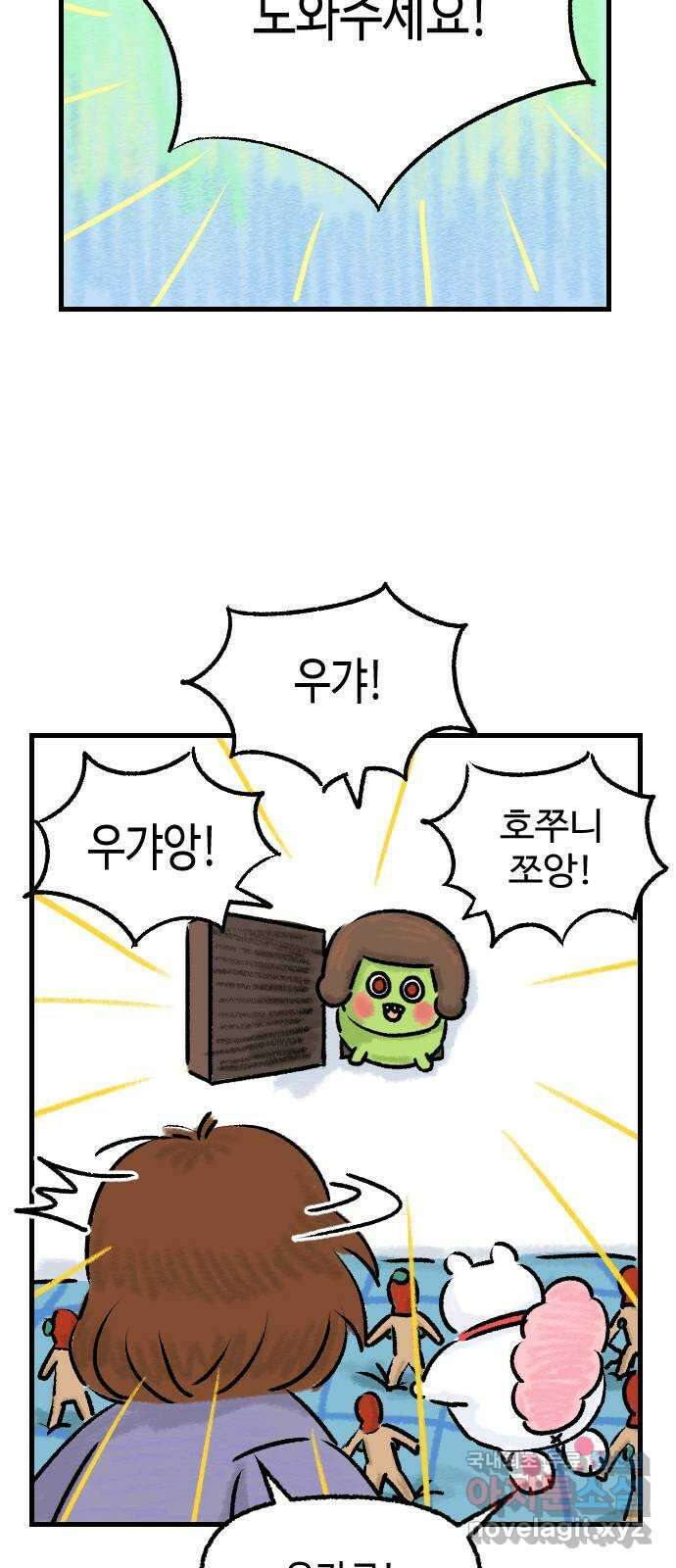 우리는 후라이족 35화 7
