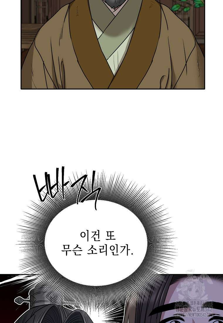 춘풍난만 62화 2