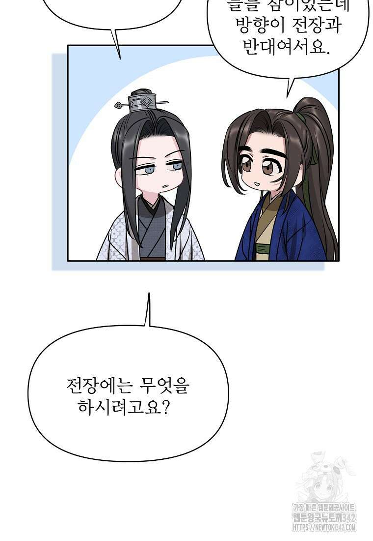 춘풍난만 62화 7