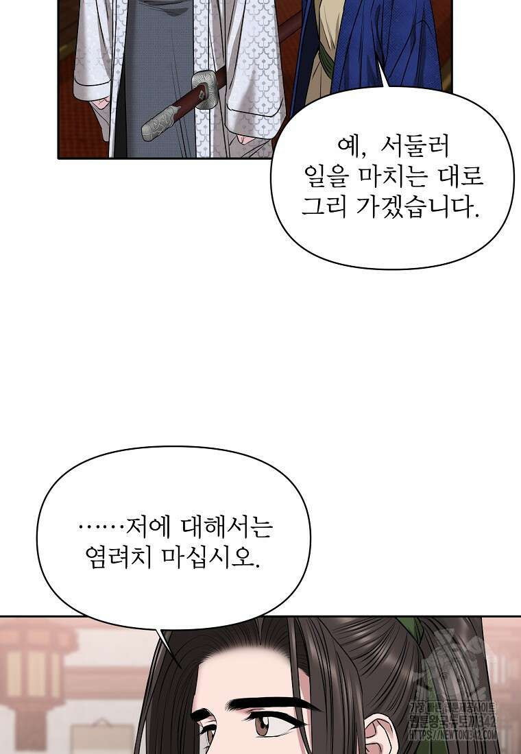 춘풍난만 62화 14