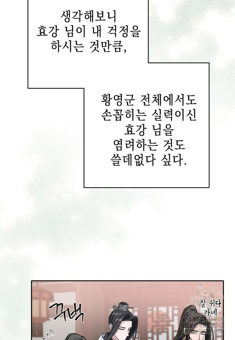 춘풍난만 62화 17