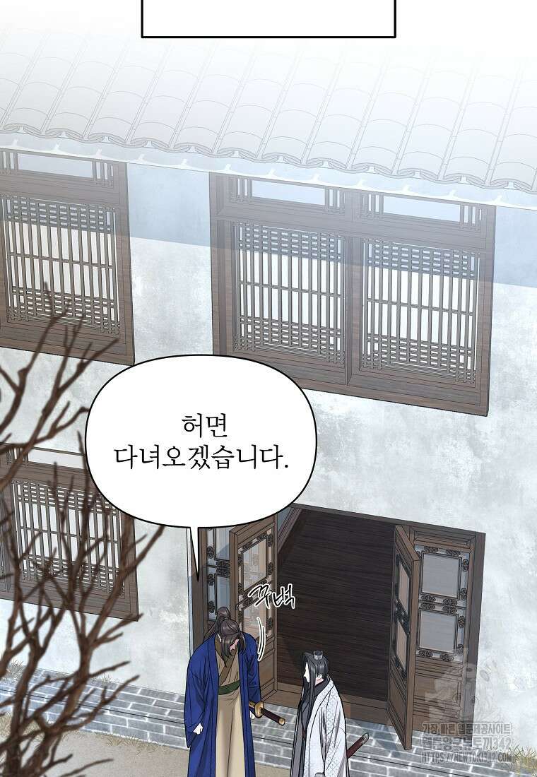 춘풍난만 62화 19